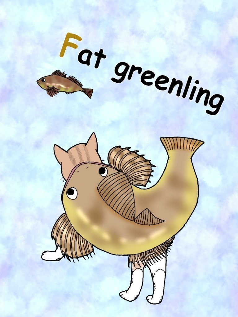 変身にゃんこのａｂｃ 海魚編 Fat Greenling アイナメ 広翼 Note