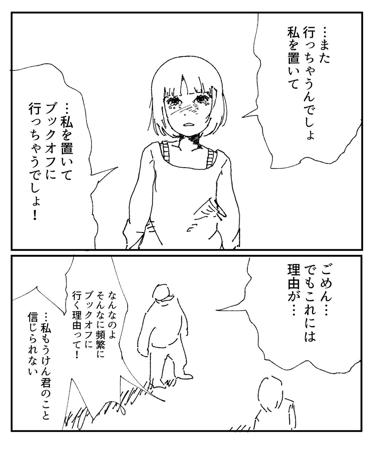 ブックオフ2