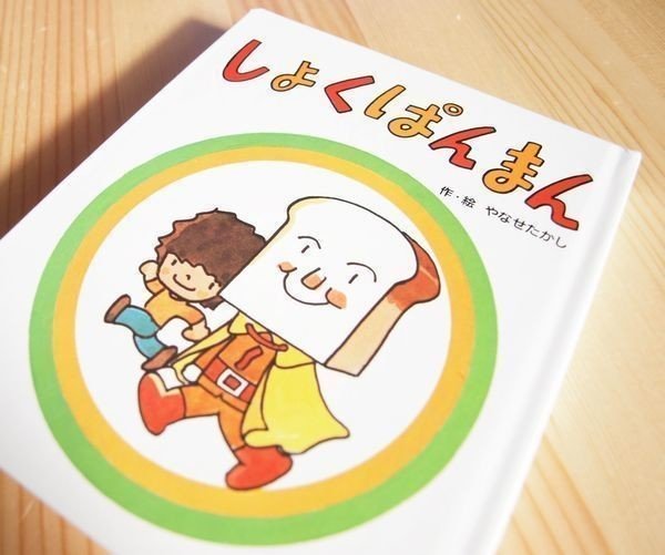 まずは粉を練るんだ とジャムおじさんは言った 石鍋健太 クラリスブックス Note まずは粉を練るんだ とジャムおじさんは言った 石鍋健太 クラリスブックス Note