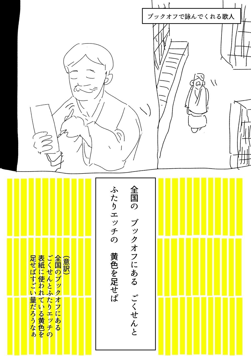 ブックオフ ごくせん