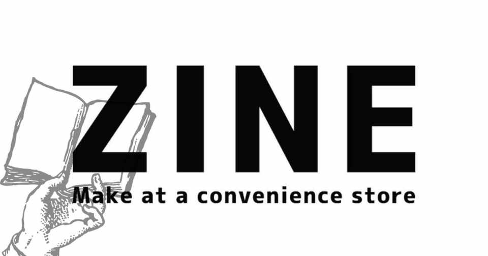 コンビニコピーでzineを作る コンビニでの印刷方法 逆縞 Note