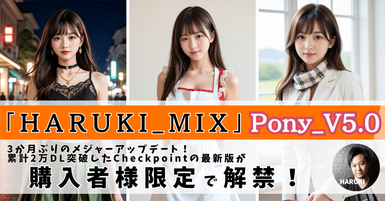 HARUKI_MIX_Pony V5.0