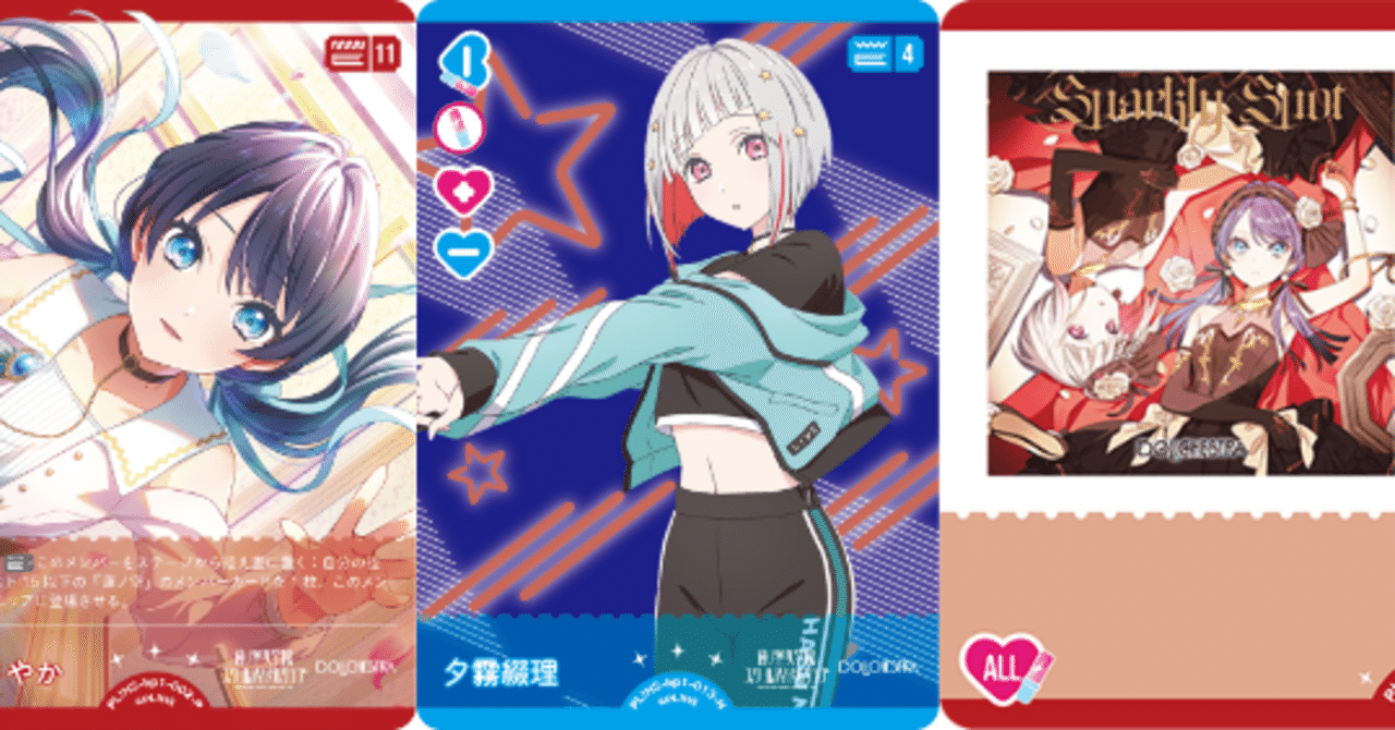 ラブカ】ラブカの基礎をかんがえよう③マリガン｜さーな