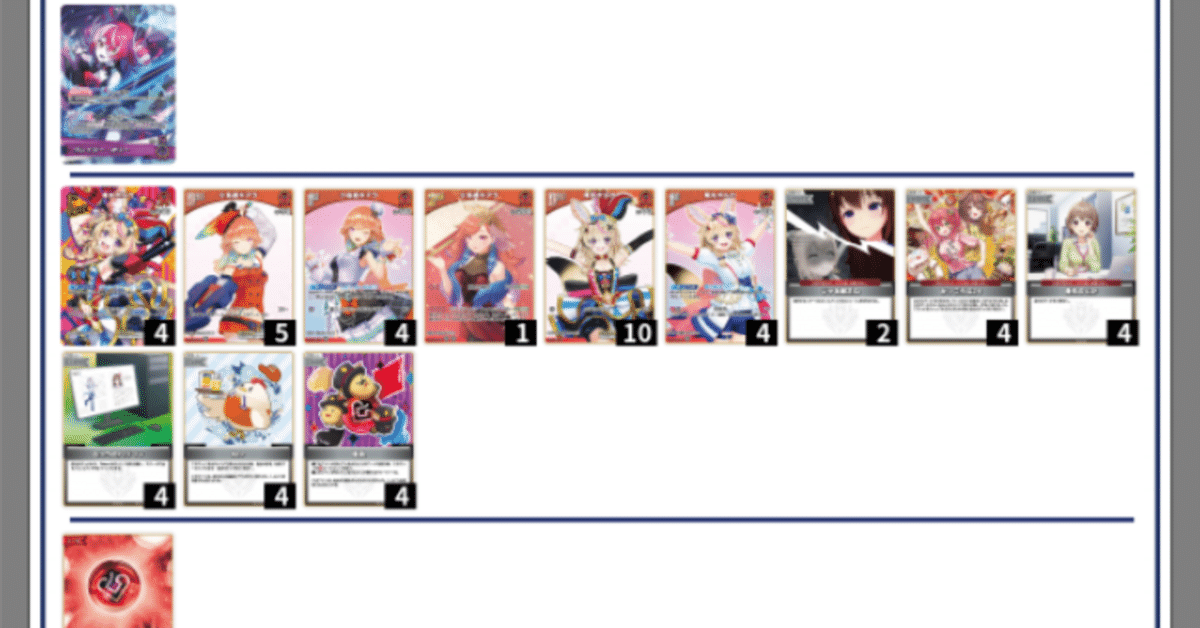 推しオリー型ポルカ【ホロライブカードゲーム】｜ﾋﾞｯｸﾞﾏｯｷﾝﾄｯｼｭ
