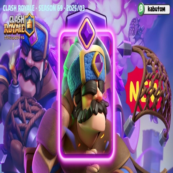 クラロワ | 3月の進化は限界突破ハンター。彼の投げ網からは逃げられ