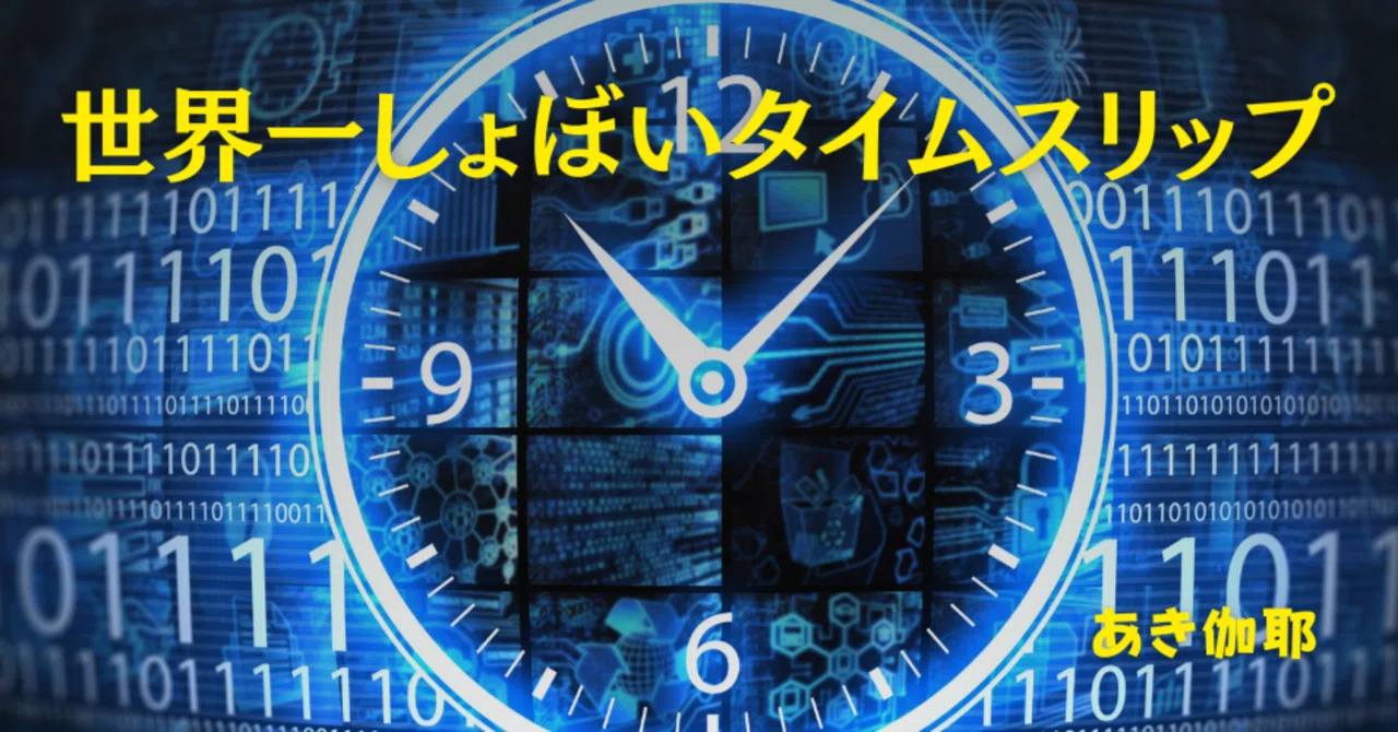 見出し画像
