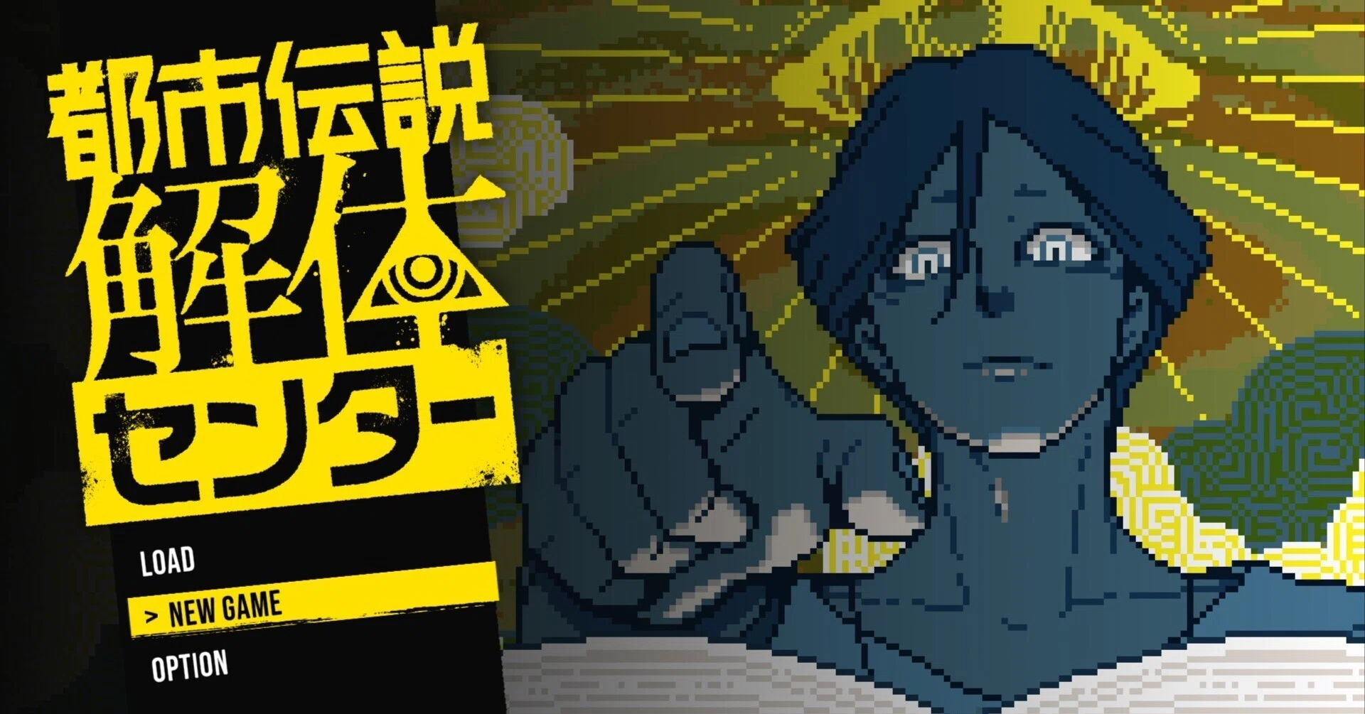都市伝説解体センター 感想｜feenal