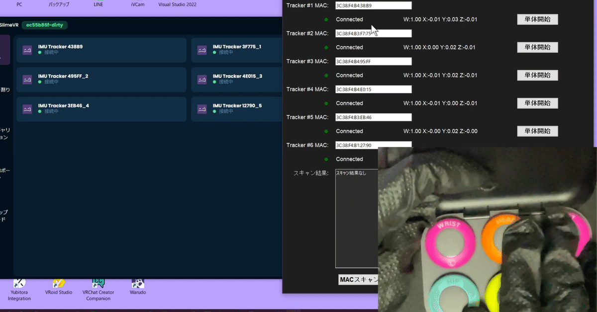 MocopiのPC直接続ツールを作った話｜KirisameNanoha