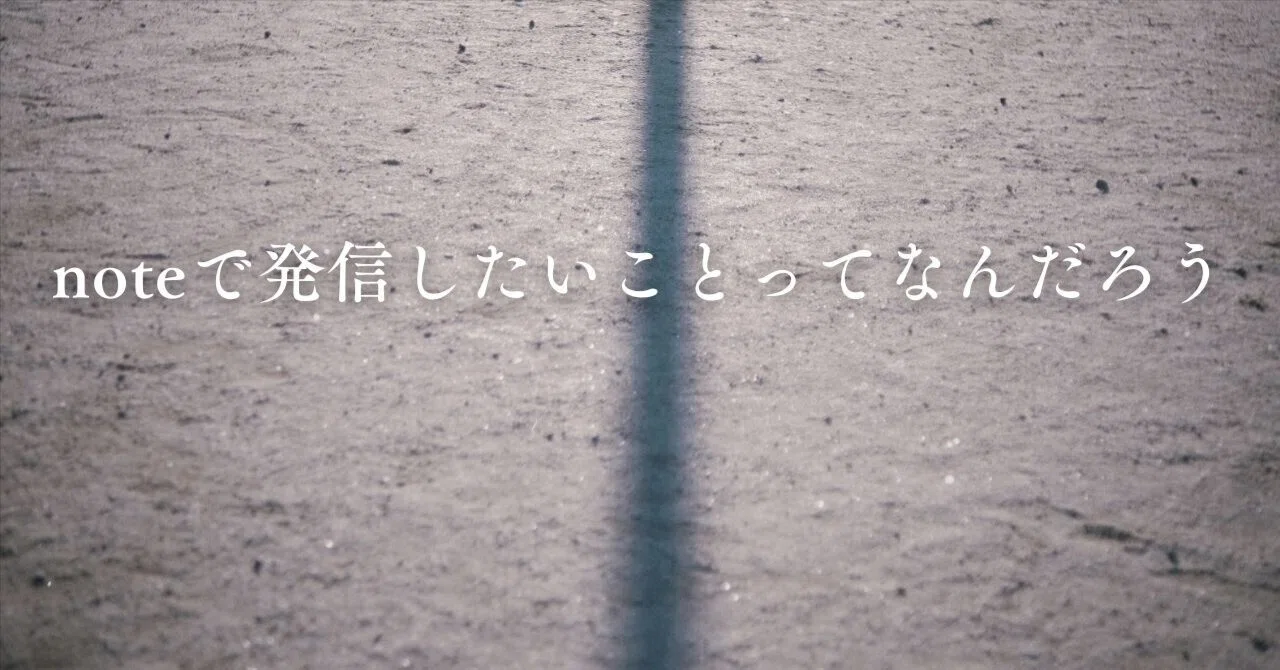 見出し画像