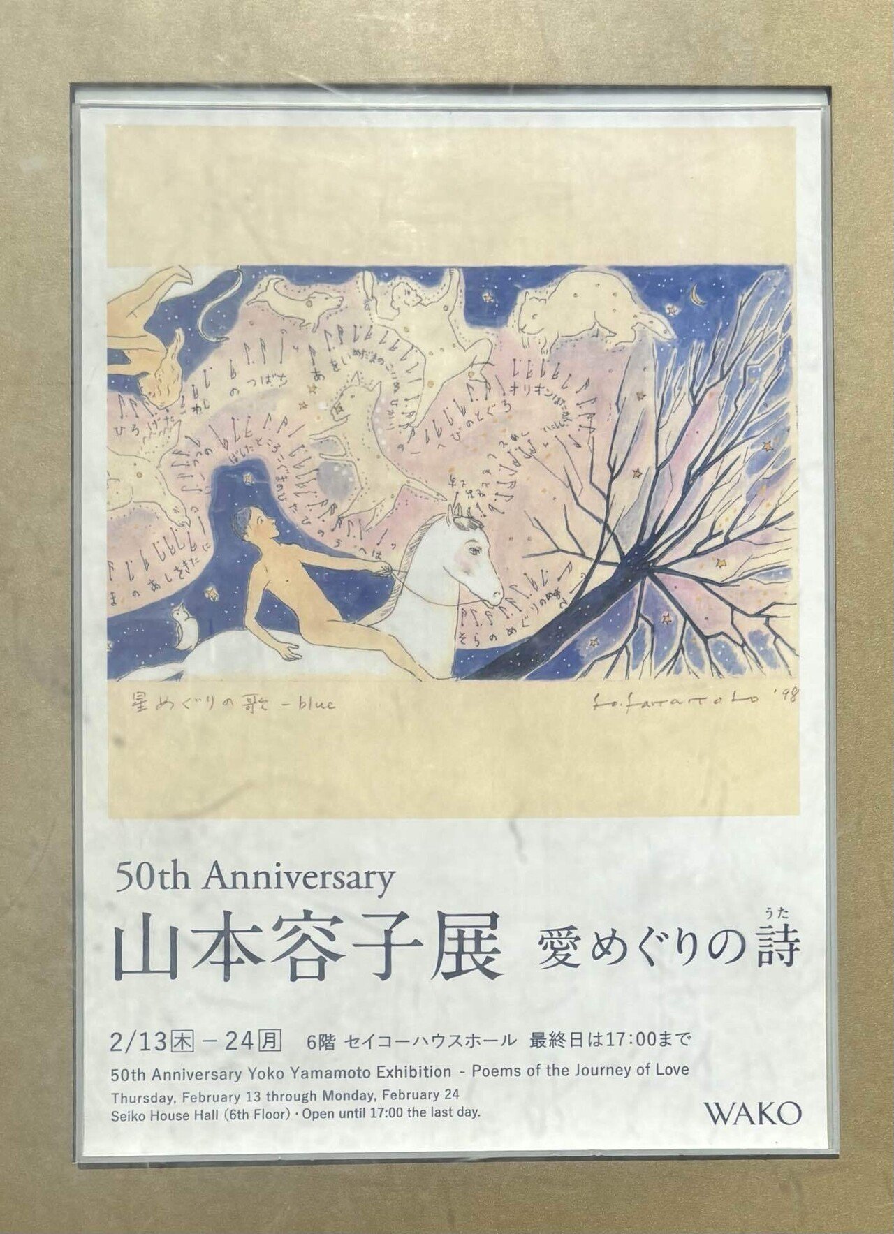 山本容子の銅版画】 この方の作品が好きです。どこかにジャズを 山本容子の銅版画】 この方の作品が好きです。どこかにジャズを