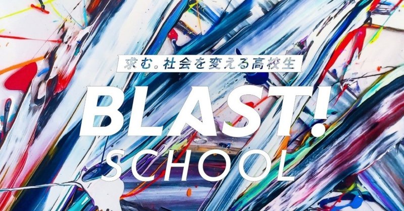 BLAST_HPロゴデザイン