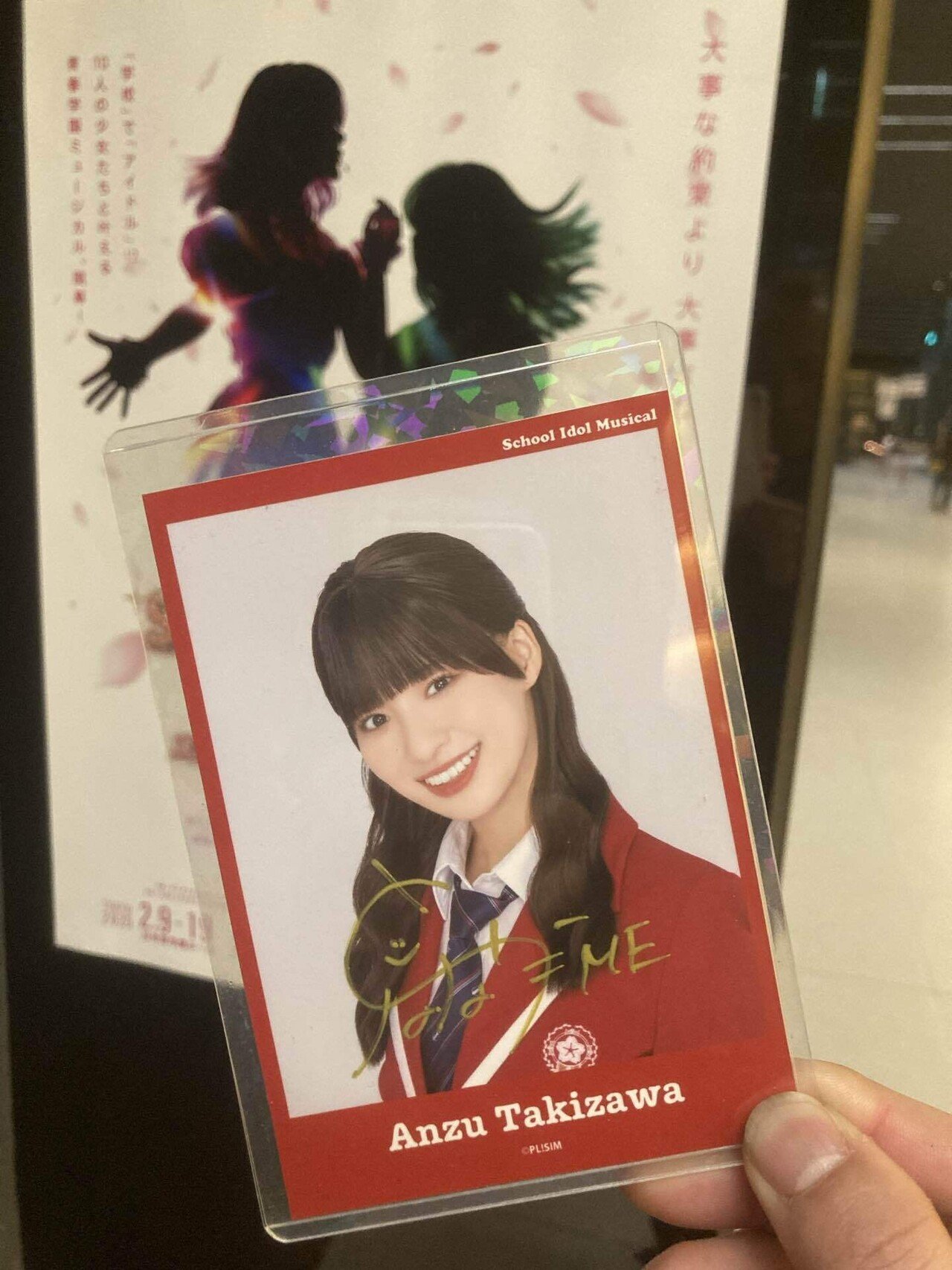 スクールアイドルミュージカル 仲村悠菜 来栖トア ラブライブ ブロマイド サイン m84673482583_1.jpg?1739668064