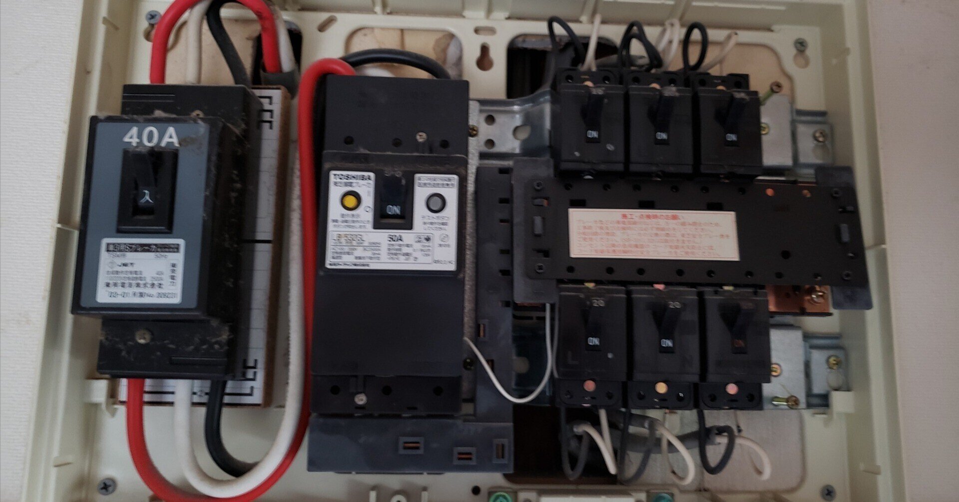 漏電ブレーカー交換ではなく分電盤丸ごと交換|有)越谷電器 漏電ブレーカー交換ではなく分電盤丸ごと交換|有)越谷電器