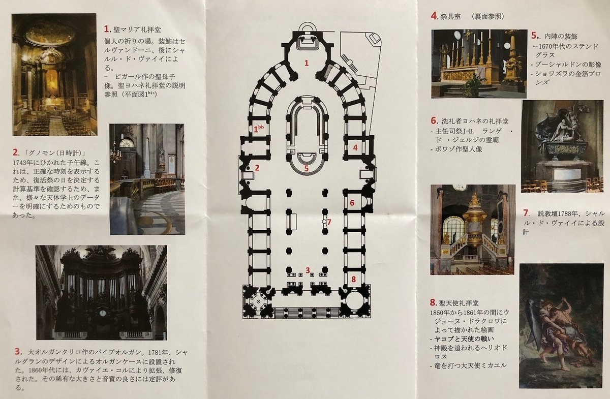 礼拝堂に描かれた ドラクロワ“｜Le yusée