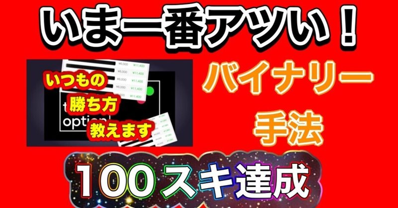 海外ファッションブランド通販サイト【公式】 バイナリー」の人気タグ記事一覧｜note ――つくる、つながる、と マネープラン