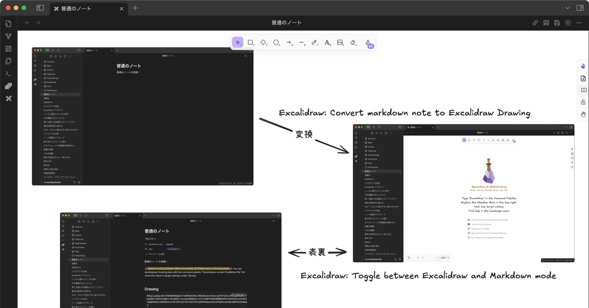 Obsidian で（自分なりの）情報・知識管理をシンプルに始めよう