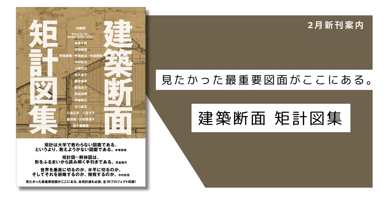 大迫力の図面が展開される両観音開き2セット有り】見たかった最重要