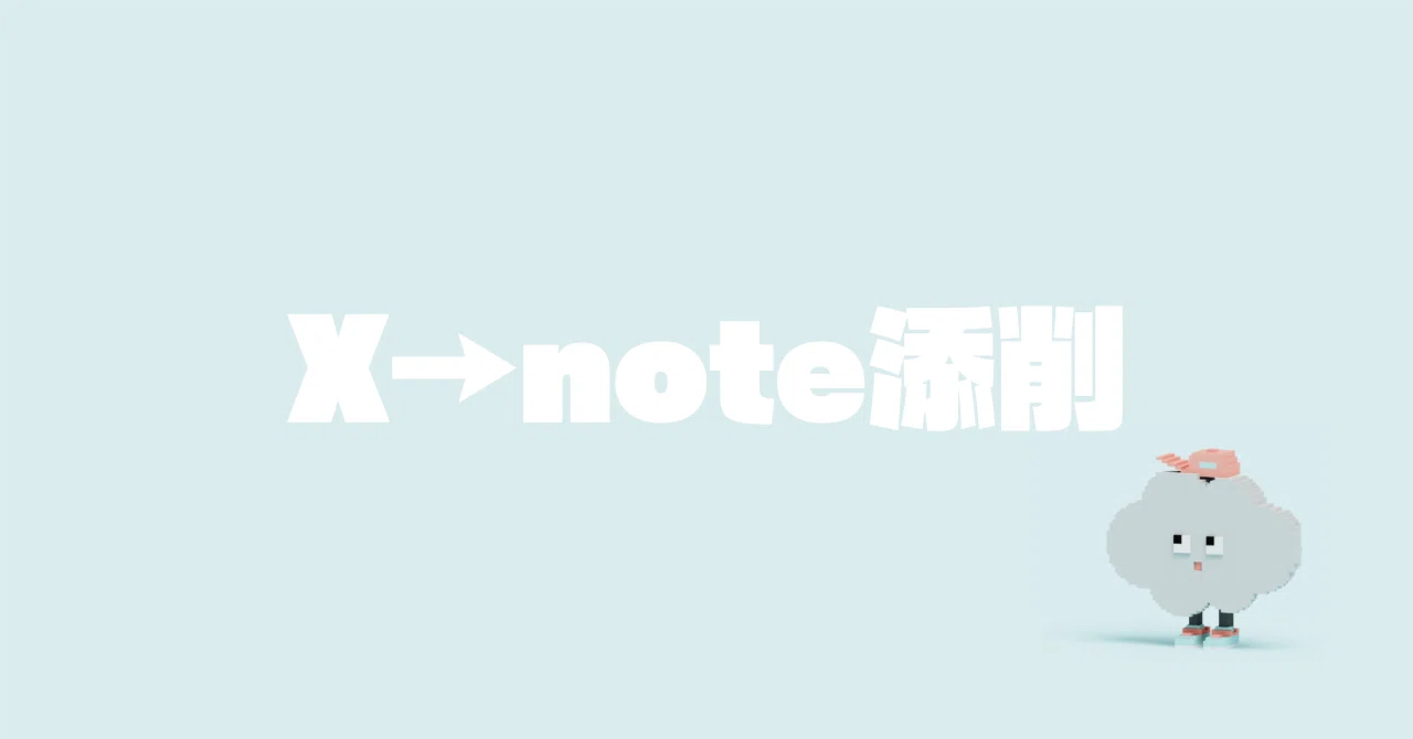 見出し画像