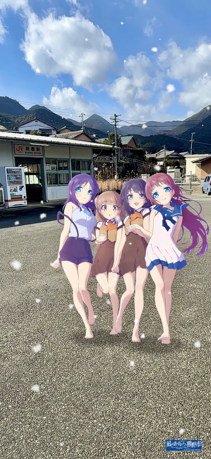 JR新鹿駅