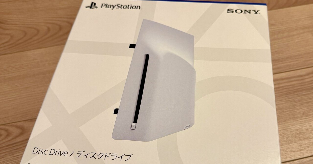 苦節3ヶ月!ついにPS5専用ディスクドライブを入手!|NEO TOKYO TV 苦節3ヶ月!ついにPS5専用ディスクドライブを入手!|NEO TOKYO TV