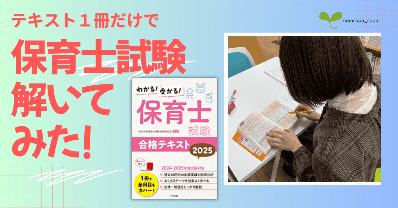 保育士試験対策 学習テキストセット - メルカリ