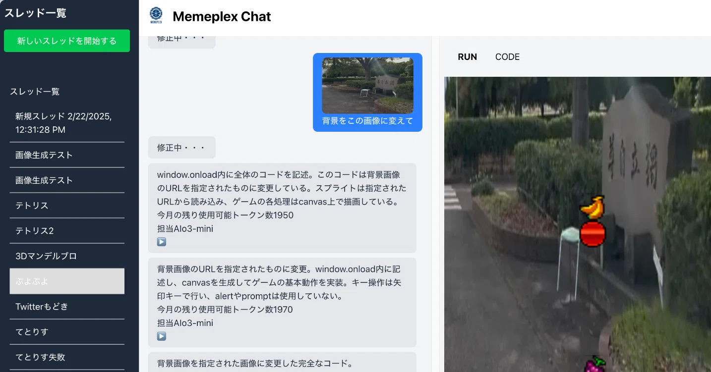 重要】技研AIマーケットでMemeplexアルファテスト開発に参加申し込み