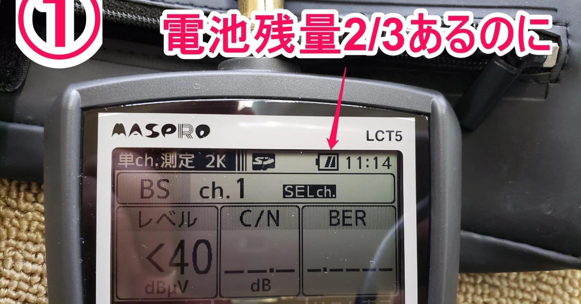 マスプロ デジタルレベルチェッカー LCT5 エラー2 給電エラー|有)越谷電器 マスプロ デジタルレベルチェッカー LCT5 エラー2 給電エラー|有)越谷電器