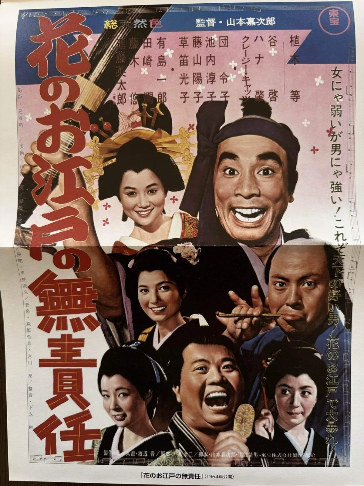 そうのすけたろう様 （こういう馬鹿馬鹿しい馴れ合いのためには学生 