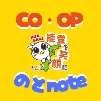CO・OP のとnote~