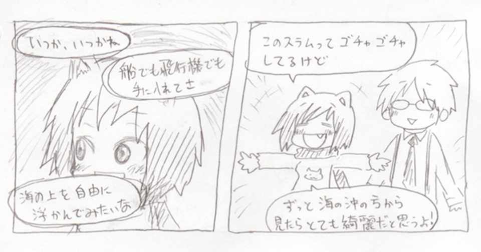 マイ ブラッディ バレンタイン ノッツ Note