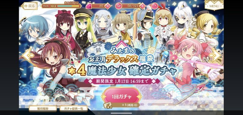 コンプリート 天井 ソシャゲ ソシャゲ 天井 法律 コンプリート 天井 ソシャゲ ソシャゲ 天井 法律
