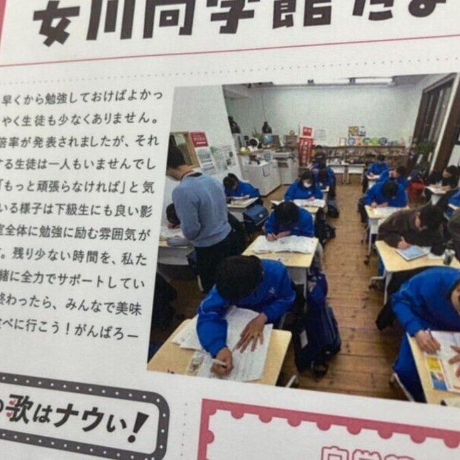 向学館だよりの最新号発行！
