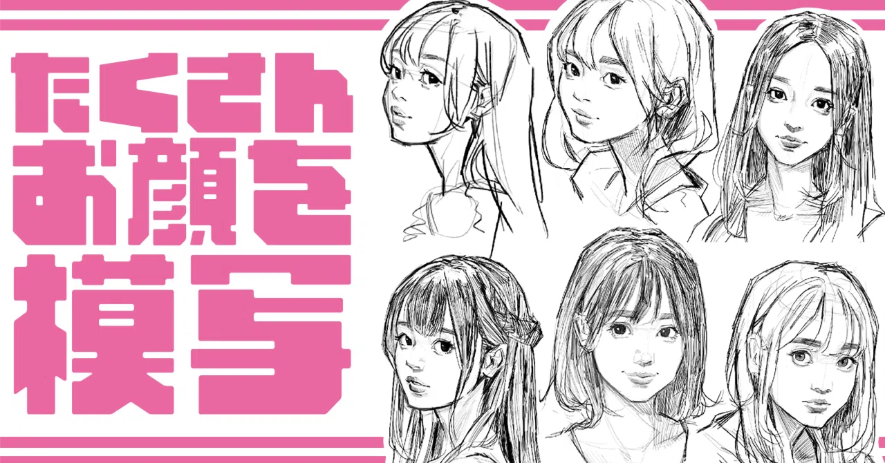 絵】たくさんお顔を模写｜DONUT