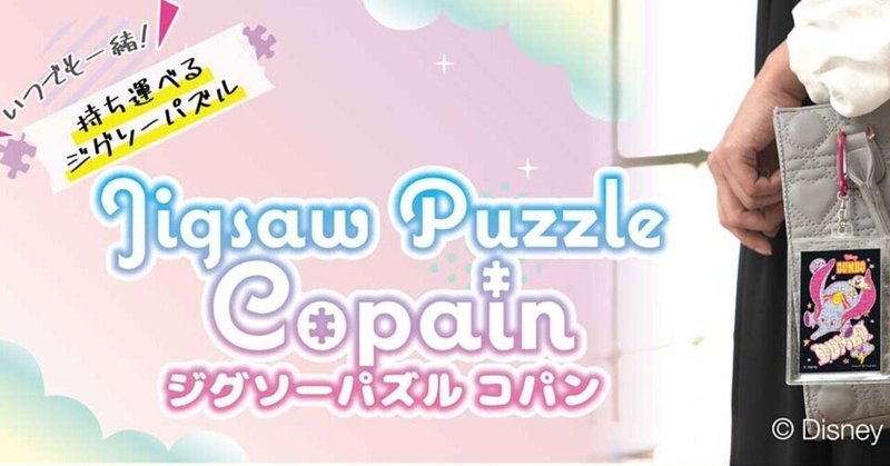 わちふぃーるど / ジグソーパズルやのまん通信販売 わちふぃーるど / ジグソーパズルやのまん通信販売