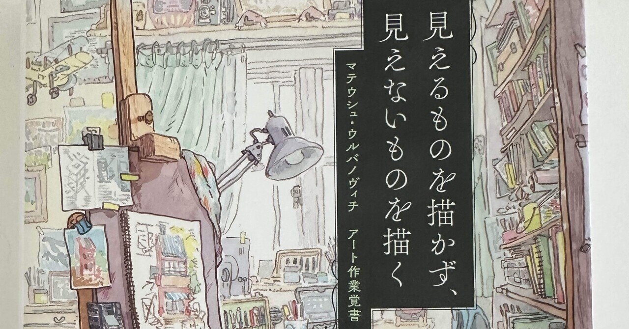 絵本とイラストレーション 見えることば、見えないことば他5冊