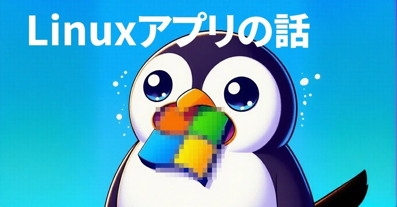 [Linux Introduction] How to Install Linux Applications [Moving Away ...