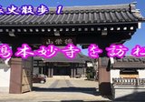 囲碁史記 第117回 大正期の棋士②｜烏天狗クーロン