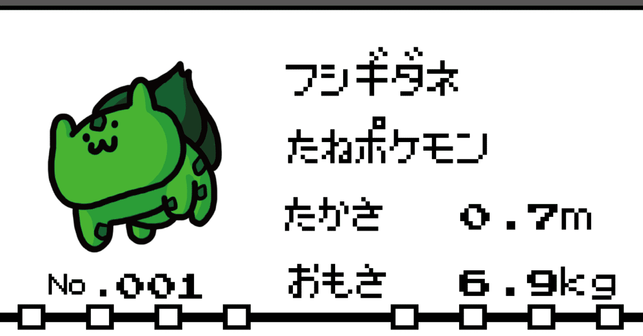 金銀 ポケモン図鑑 イメージポケモンコレクション