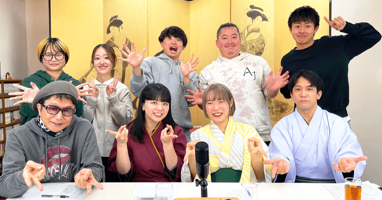 いままでにない産学連携企画】現役大学生×落語家でラジオを