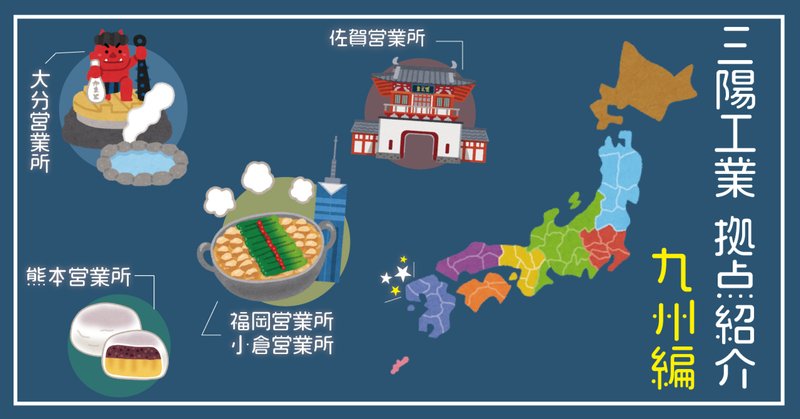 2024年版】スタートアップカオスマップ in 九州6県（佐賀、長崎