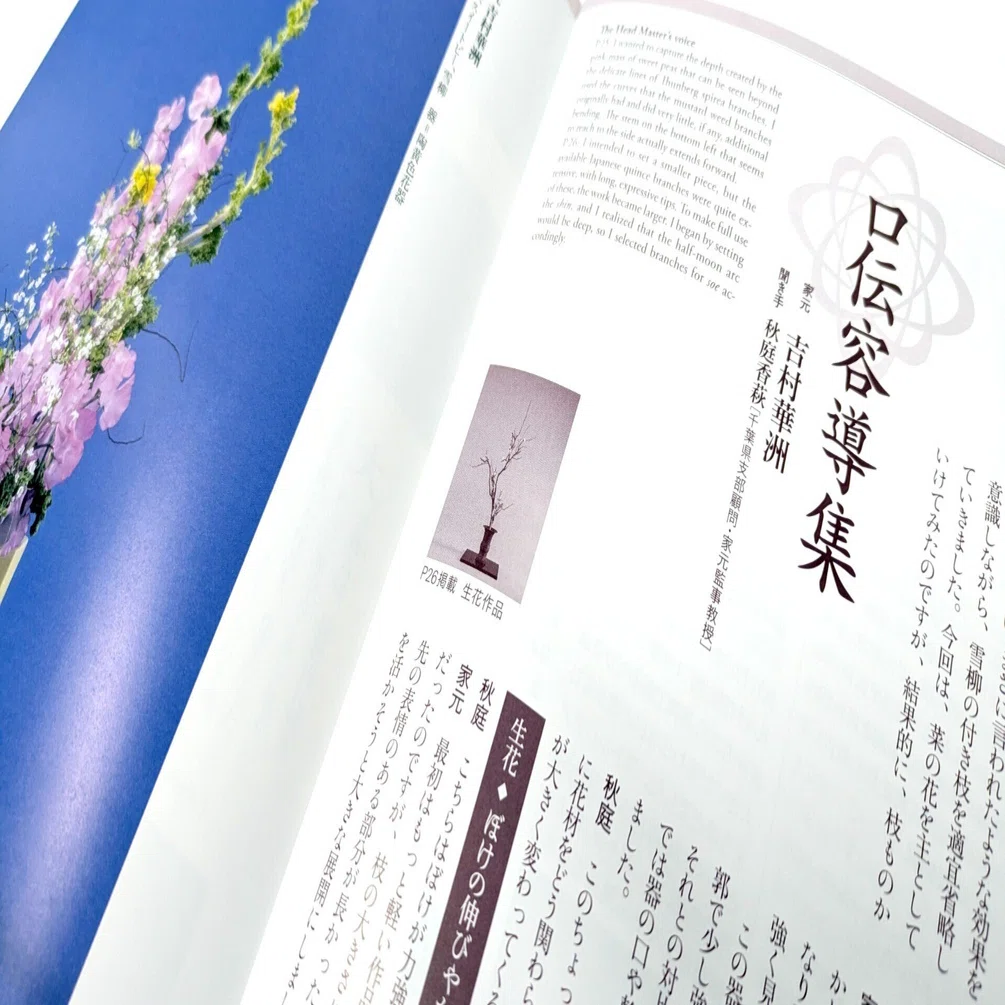 スイートピー、菜の花と雪柳の春色で＋ぼけに菜の花の凛とした古典華