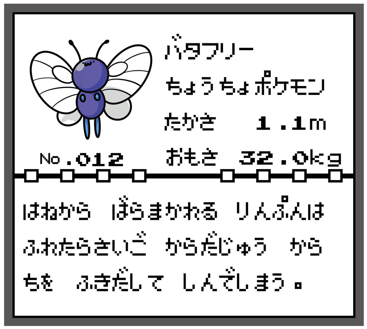 ポケモン赤 画像ギャラリー No.002 | ショッピングサイト「ポケモンセンター