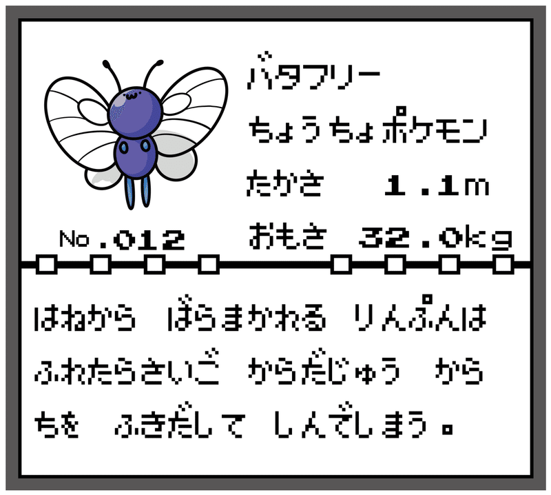 ポケモン赤緑が自分に刻み込んだことの影響が計り知れない Gai トライバル 細密画 Note ポケモン赤緑が自分に刻み込んだことの影響が計り知れない Gai トライバル 細密画 Note