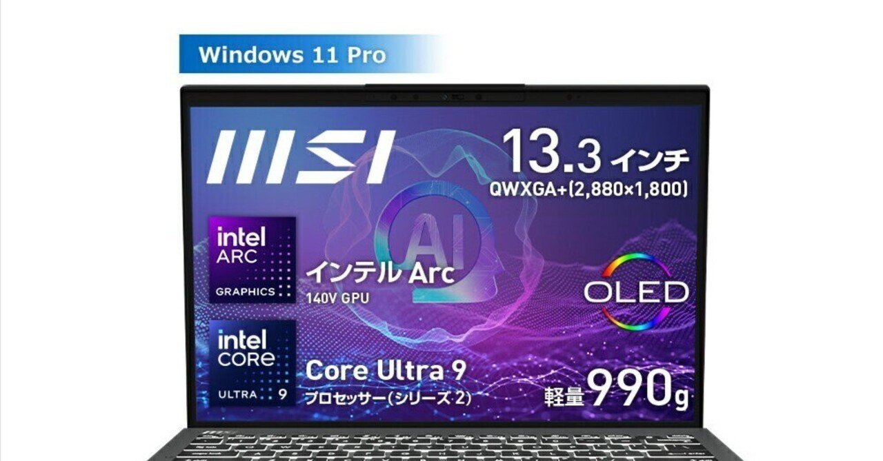 今がチャンス!MSI Prestige 13で快適なパフォーマンスを手に 今がチャンス!MSI Prestige 13で快適なパフォーマンスを手に