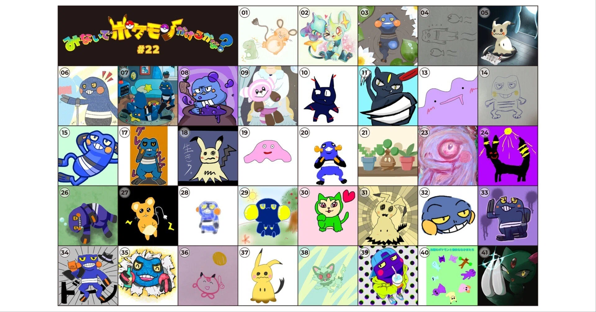 何も見ずにポケモン描けるかな？＃22 ｜何も見ずにポケモン描けるかな