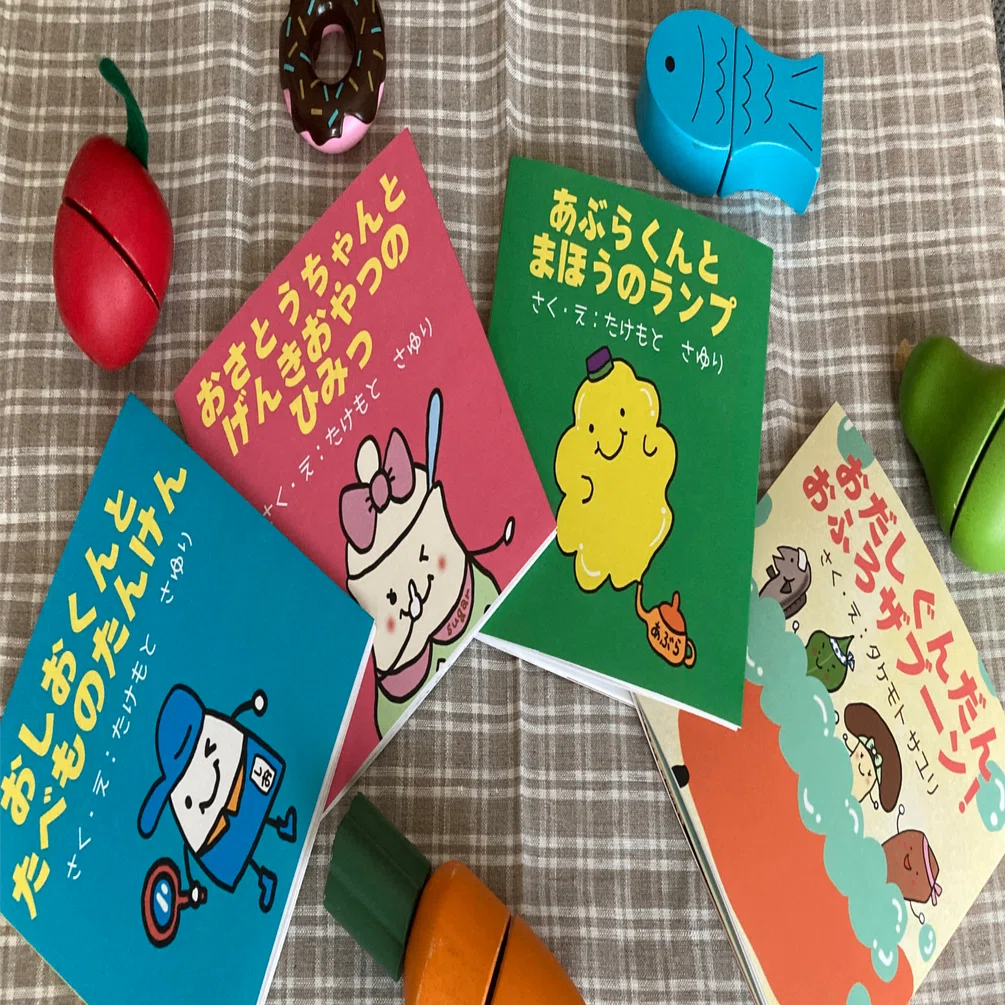 みらいごはんラボの食育絵本、どんな風に生まれたの？｜タケモトサユリ 