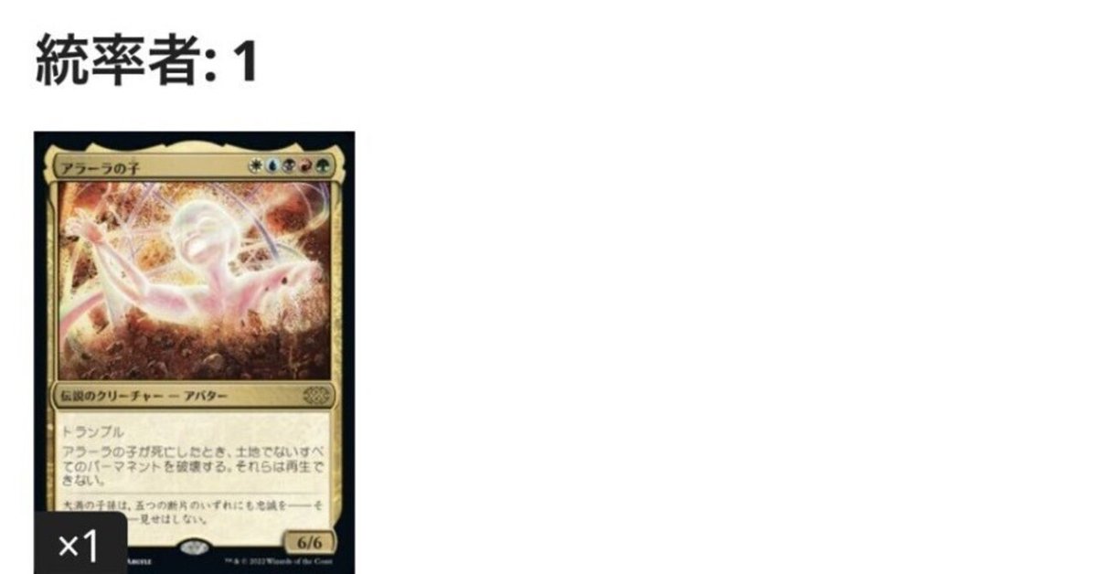 おうちMTGデッキ】青緑セプター｜notsuqui
