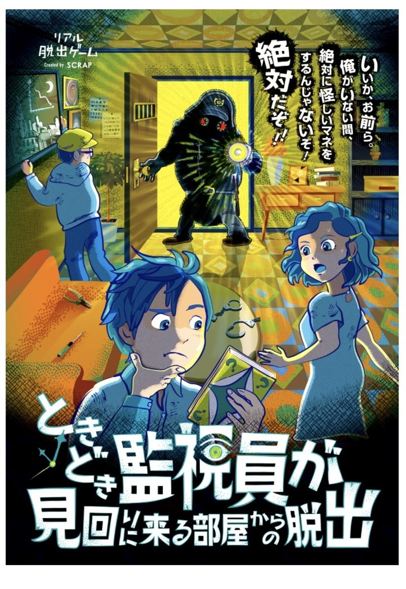 休日の予定を考えているあなたへ ベストオブ脱出ゲームを勝手におすすめする Oz A K A 西洋出版史たん Note 休日の予定を考えているあなたへ ベストオブ脱出ゲームを勝手におすすめする Oz A K A 西洋出版史たん Note