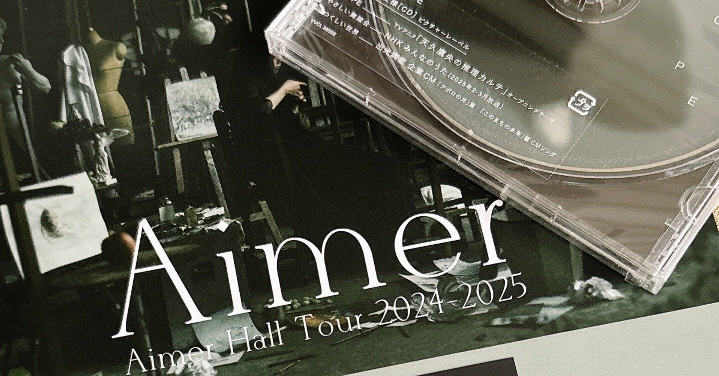 心がいっぱいに満ちた、大切な一晩の記憶 【Aimer Hall Tour 2024-25