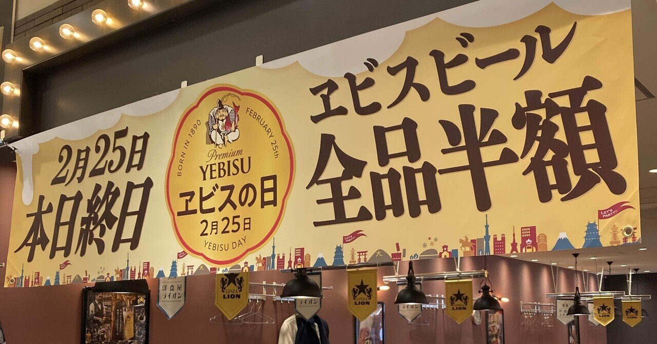 ☆新品・未使用☆　YEBISU　看板　木製　エビスビールあります　樽生 サッポロ（SAPPORO） エビスビール 樽生 10L : 世界のお酒